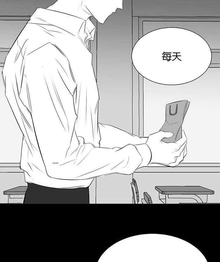 《同校好友》第54话 伪善的人 第12页
