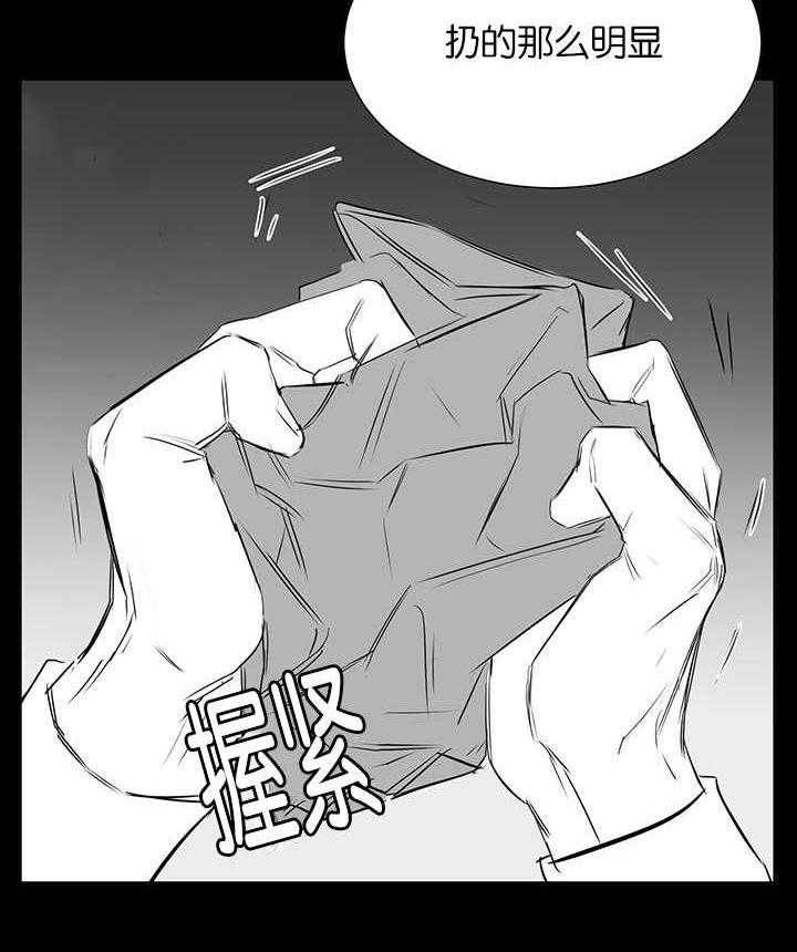 《同校好友》第54话 伪善的人 第13页