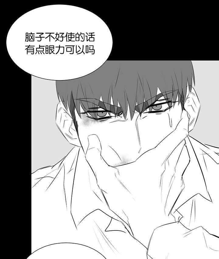 《同校好友》第54话 伪善的人 第14页