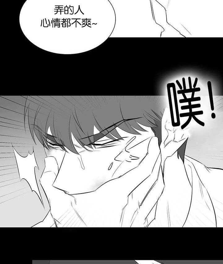 《同校好友》第54话 伪善的人 第15页