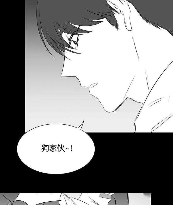 《同校好友》第54话 伪善的人 第16页