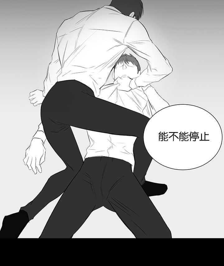 《同校好友》第54话 伪善的人 第18页