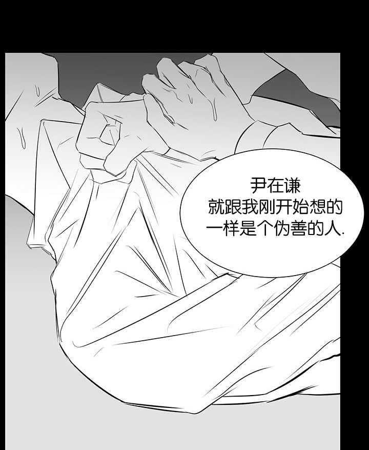 《同校好友》第54话 伪善的人 第1页