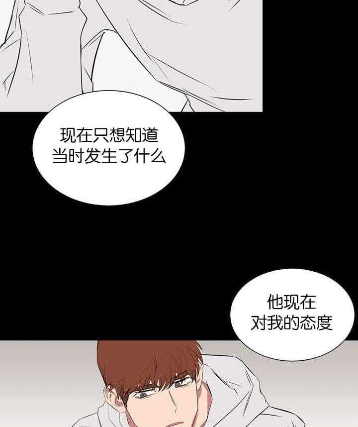 《同校好友》第54话 伪善的人 第24页
