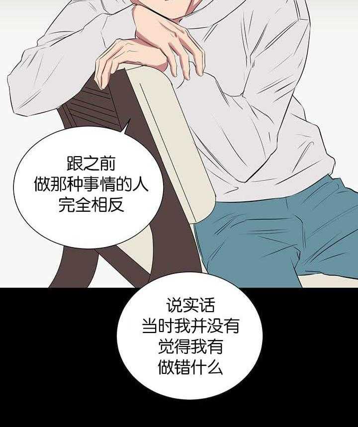 《同校好友》第54话 伪善的人 第25页