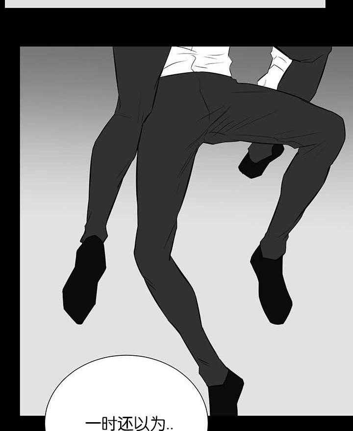 《同校好友》第54话 伪善的人 第2页