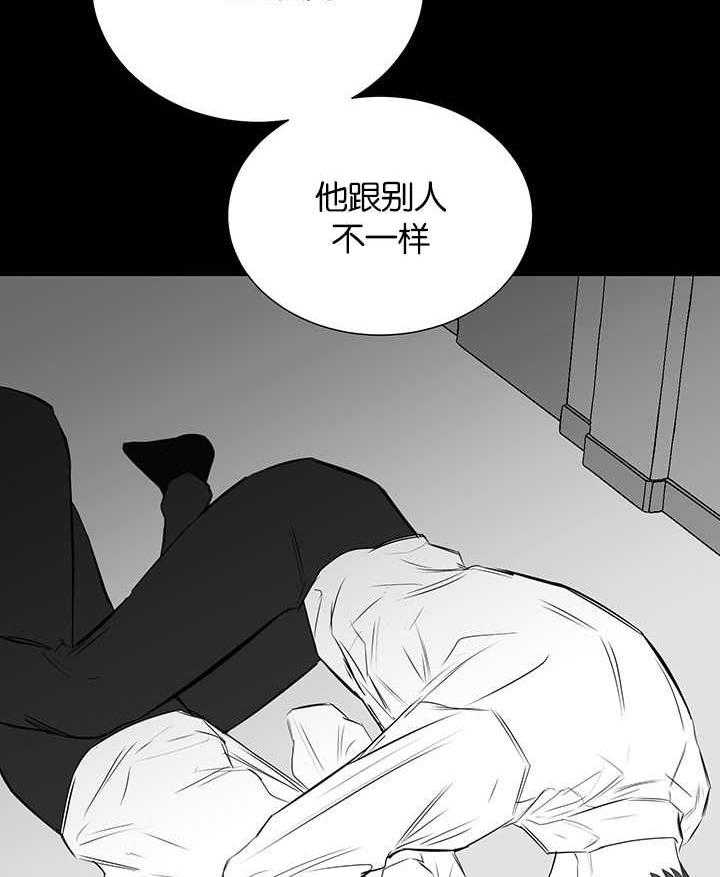 《同校好友》第54话 伪善的人 第3页