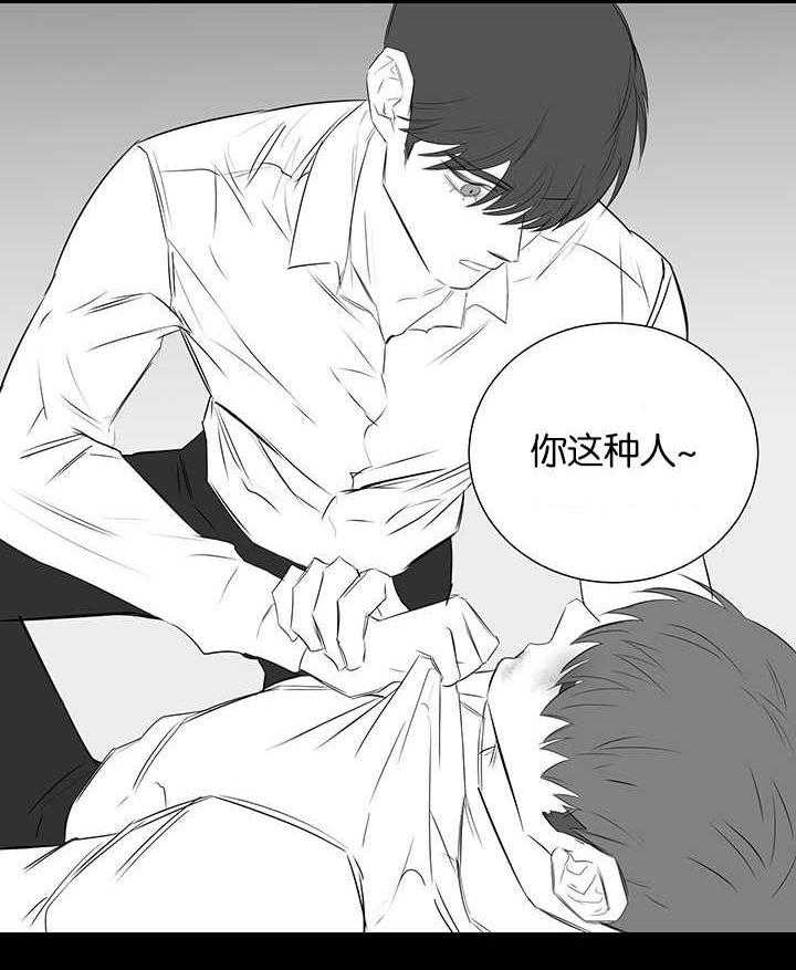 《同校好友》第54话 伪善的人 第5页
