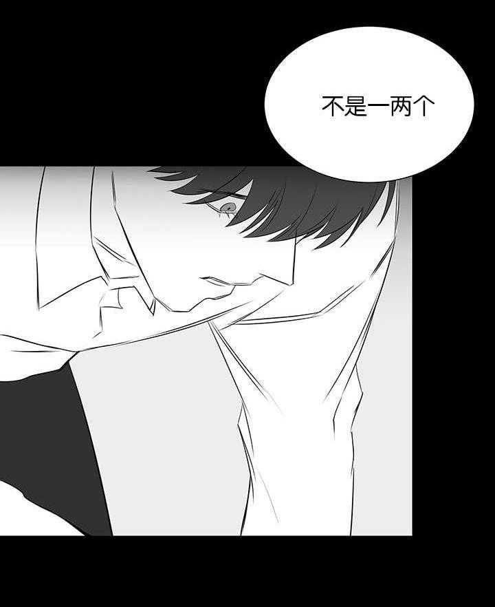 《同校好友》第54话 伪善的人 第6页