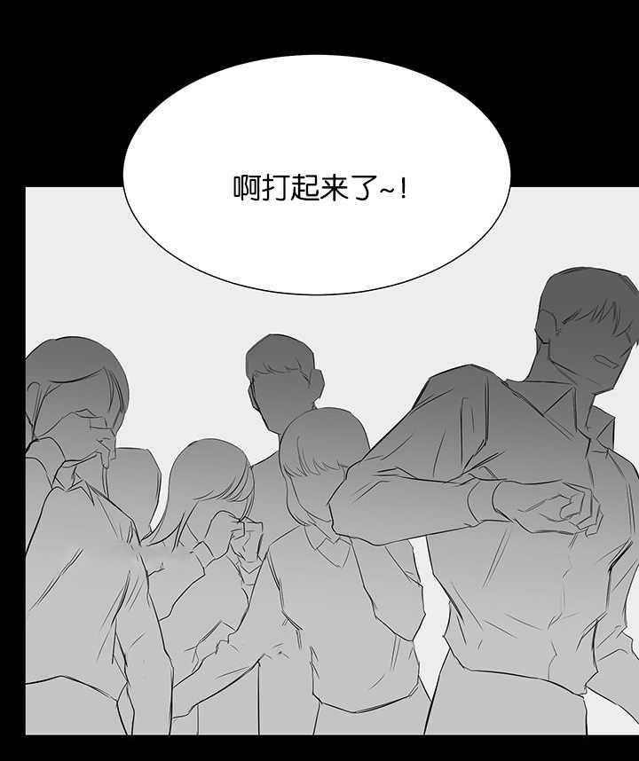 《同校好友》第54话 伪善的人 第7页