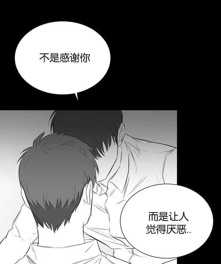 《同校好友》第54话 伪善的人 第8页