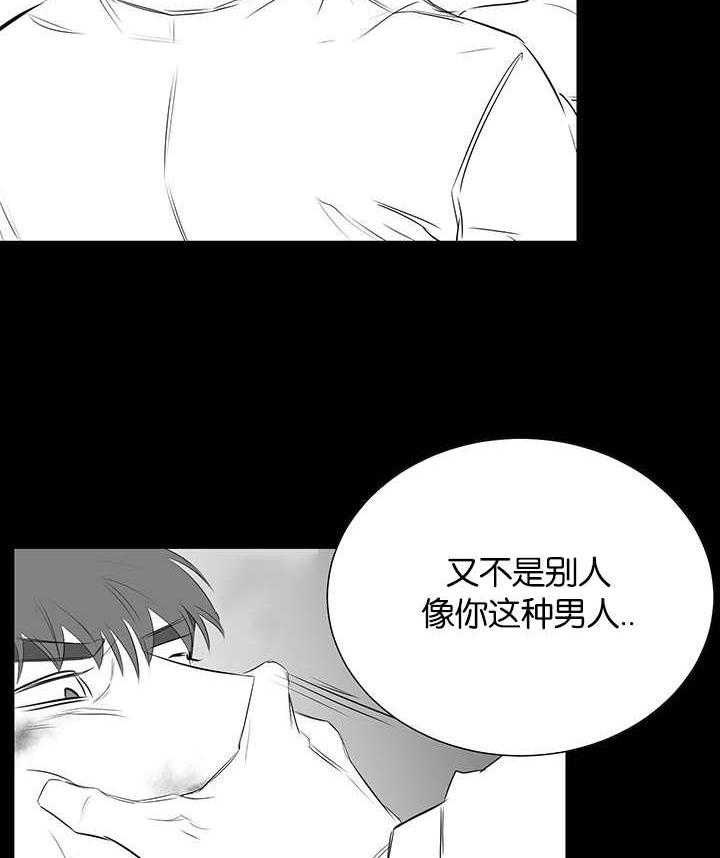 《同校好友》第54话 伪善的人 第9页