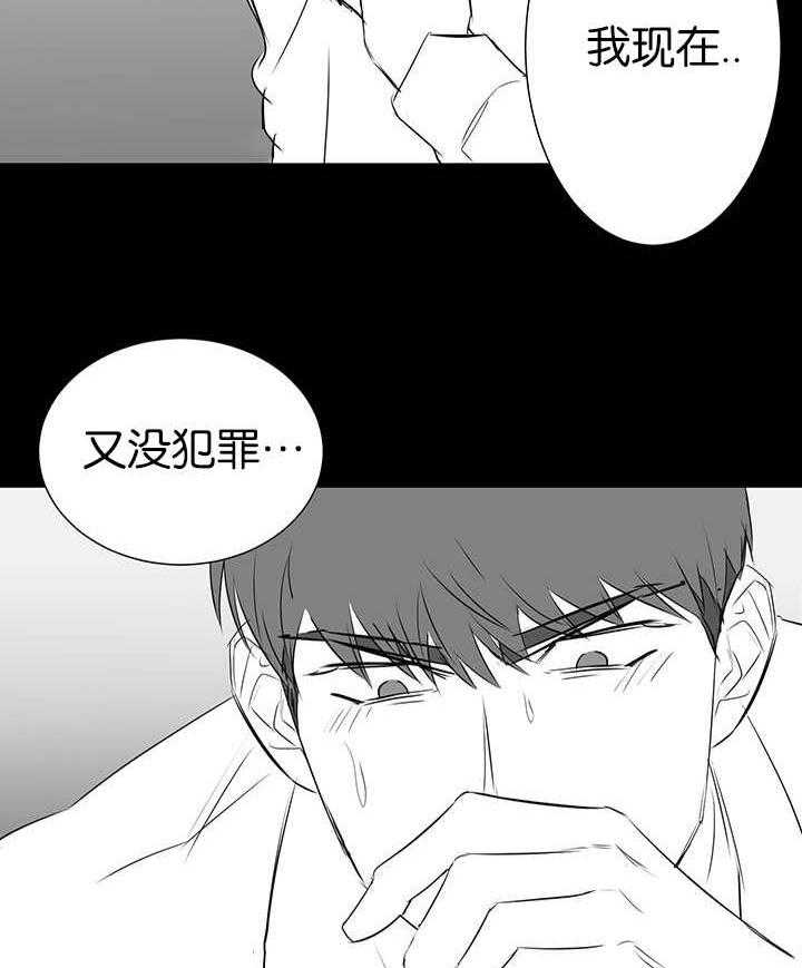 《同校好友》第52话 又开始乱想 第10页