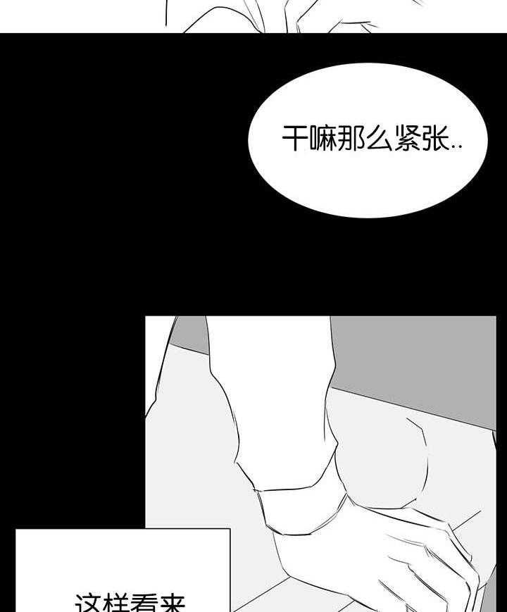 《同校好友》第52话 又开始乱想 第11页