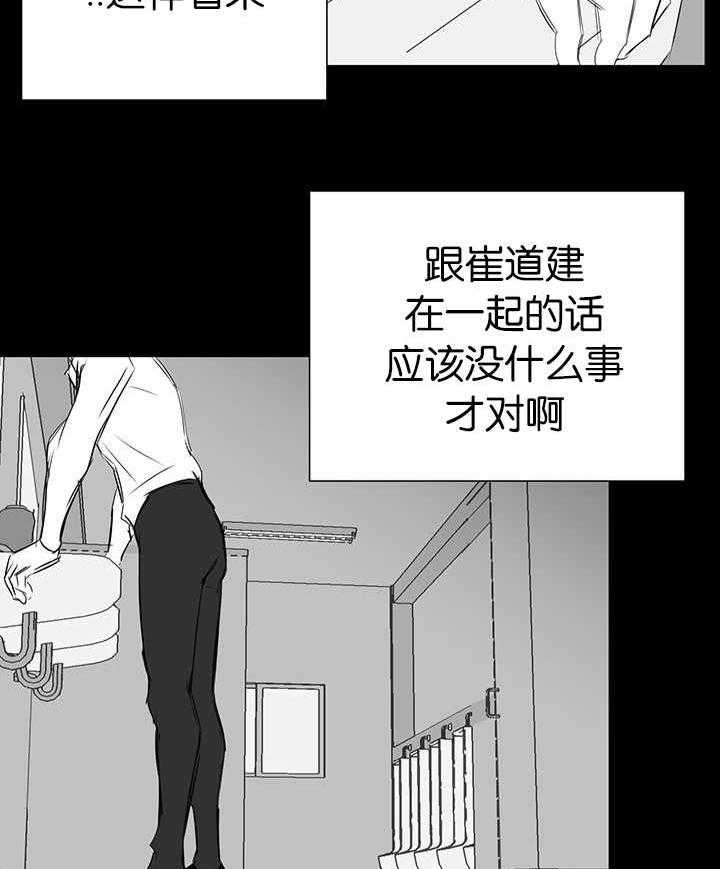 《同校好友》第52话 又开始乱想 第12页
