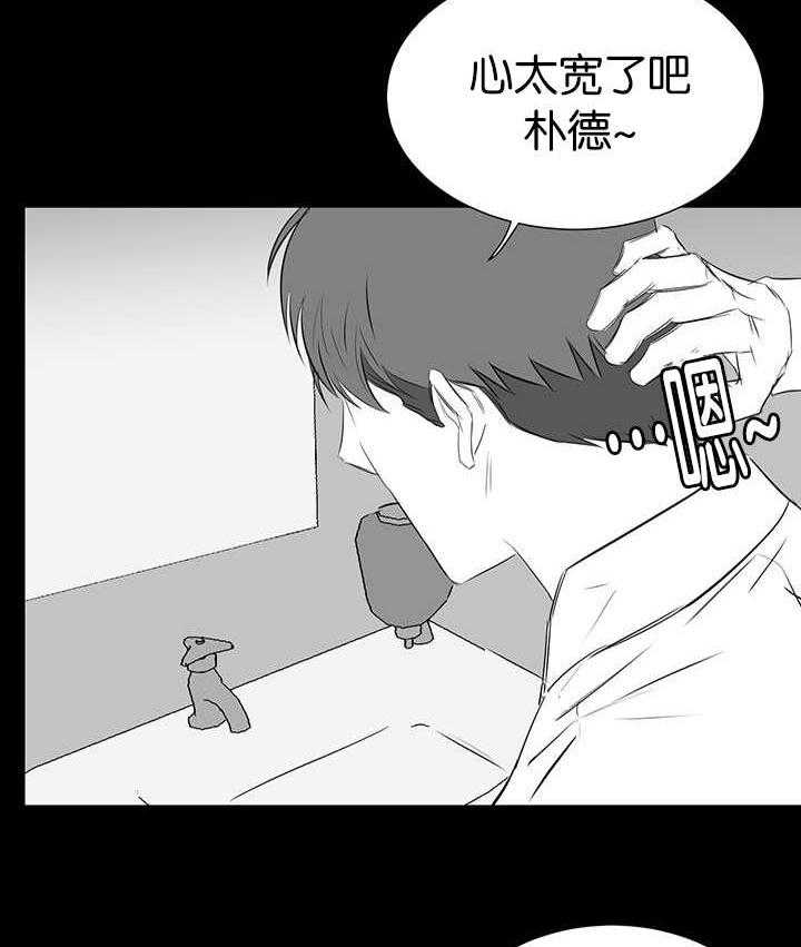 《同校好友》第52话 又开始乱想 第15页
