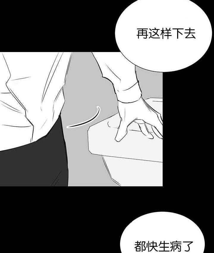 《同校好友》第52话 又开始乱想 第16页