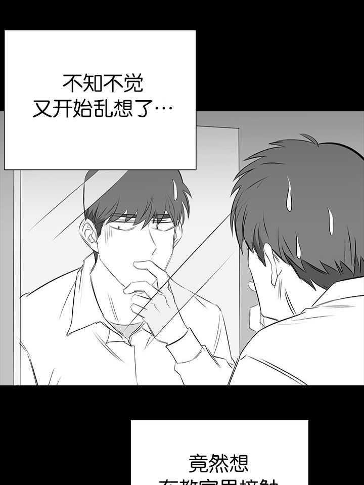 《同校好友》第52话 又开始乱想 第1页
