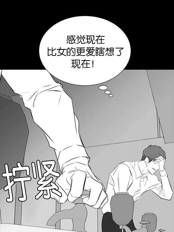 《同校好友》第52话 又开始乱想 第3页