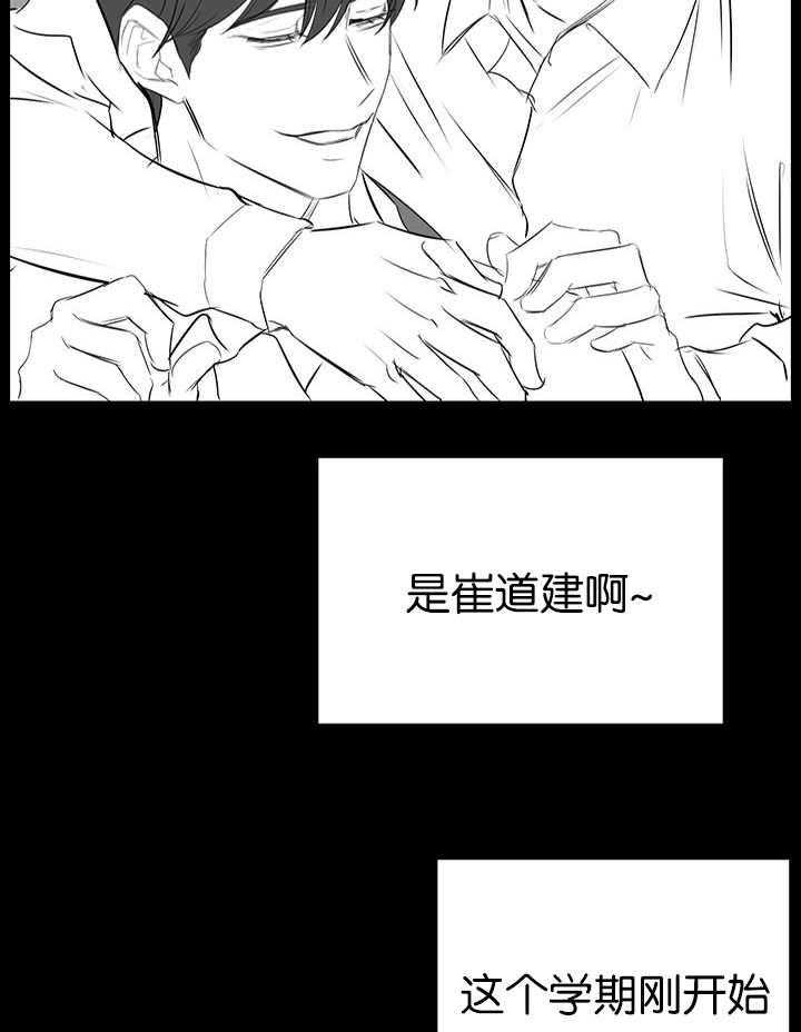 《同校好友》第51话 想帮你的 第10页