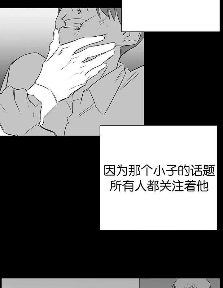 《同校好友》第51话 想帮你的 第11页