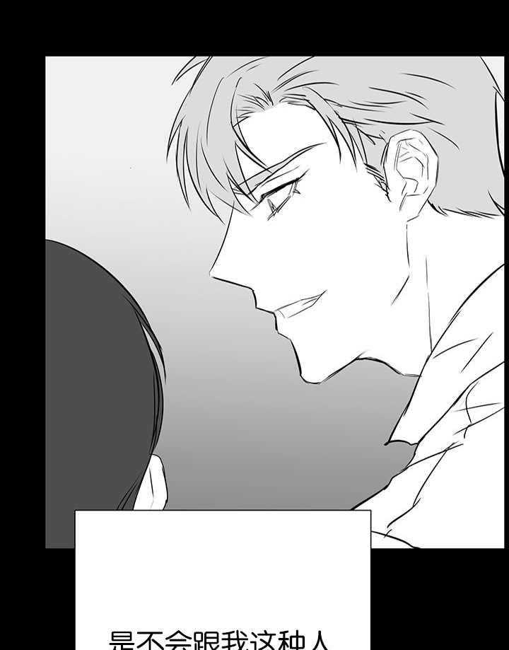 《同校好友》第51话 想帮你的 第13页