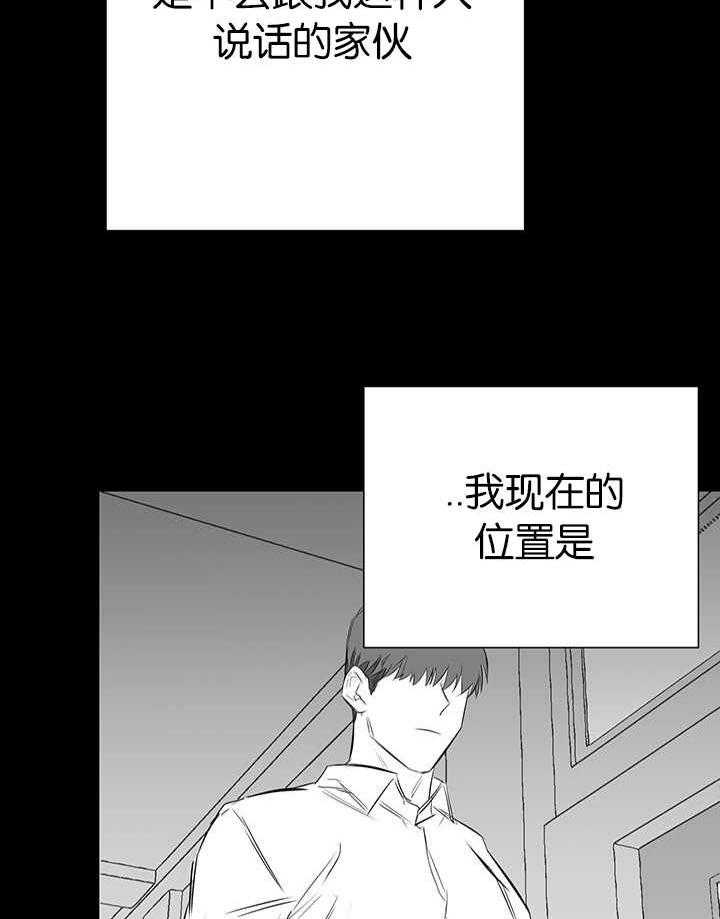《同校好友》第51话 想帮你的 第14页