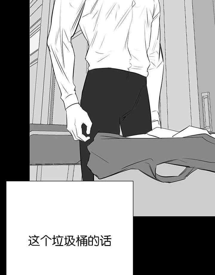 《同校好友》第51话 想帮你的 第15页