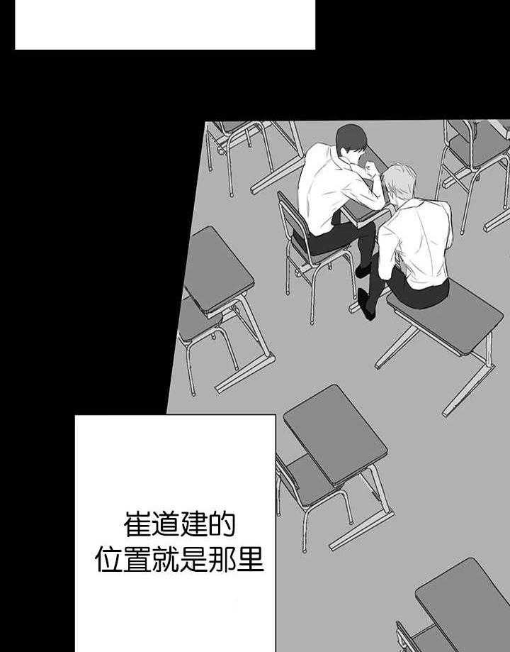 《同校好友》第51话 想帮你的 第16页
