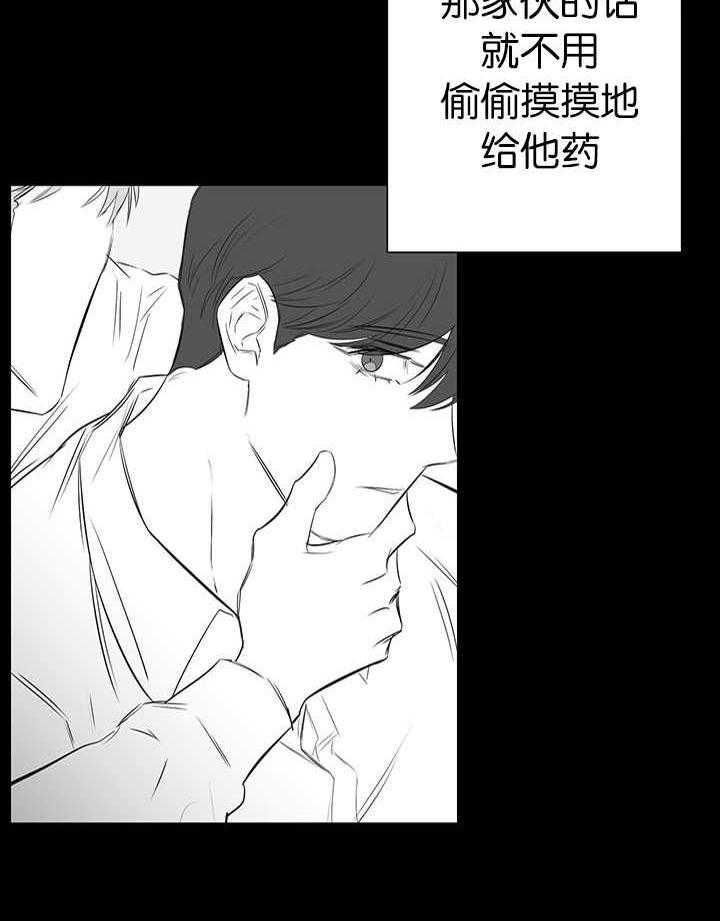 《同校好友》第51话 想帮你的 第18页