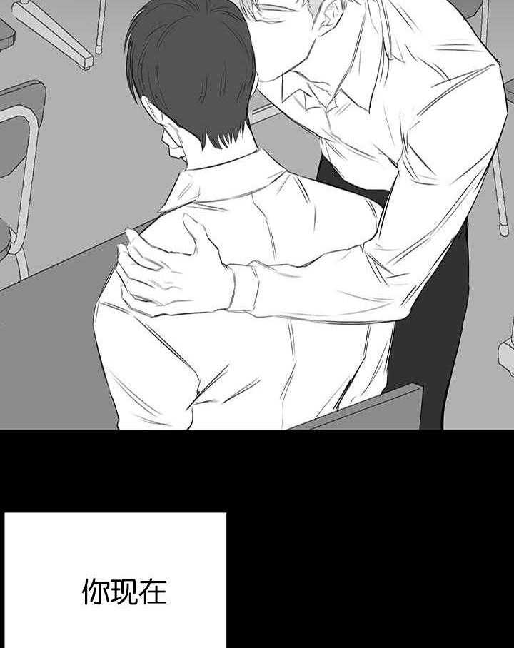 《同校好友》第51话 想帮你的 第20页