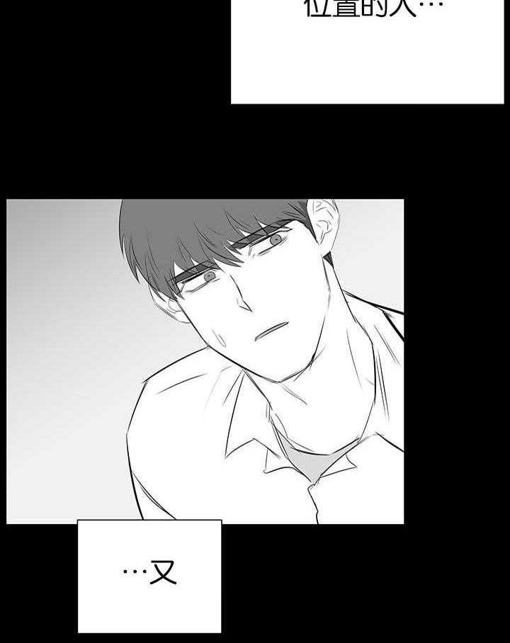 《同校好友》第51话 想帮你的 第22页