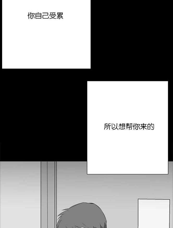 《同校好友》第51话 想帮你的 第4页