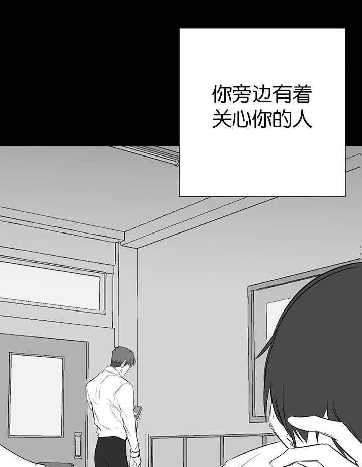《同校好友》第51话 想帮你的 第6页
