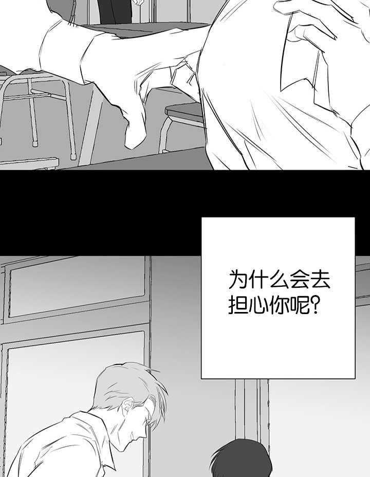 《同校好友》第51话 想帮你的 第7页