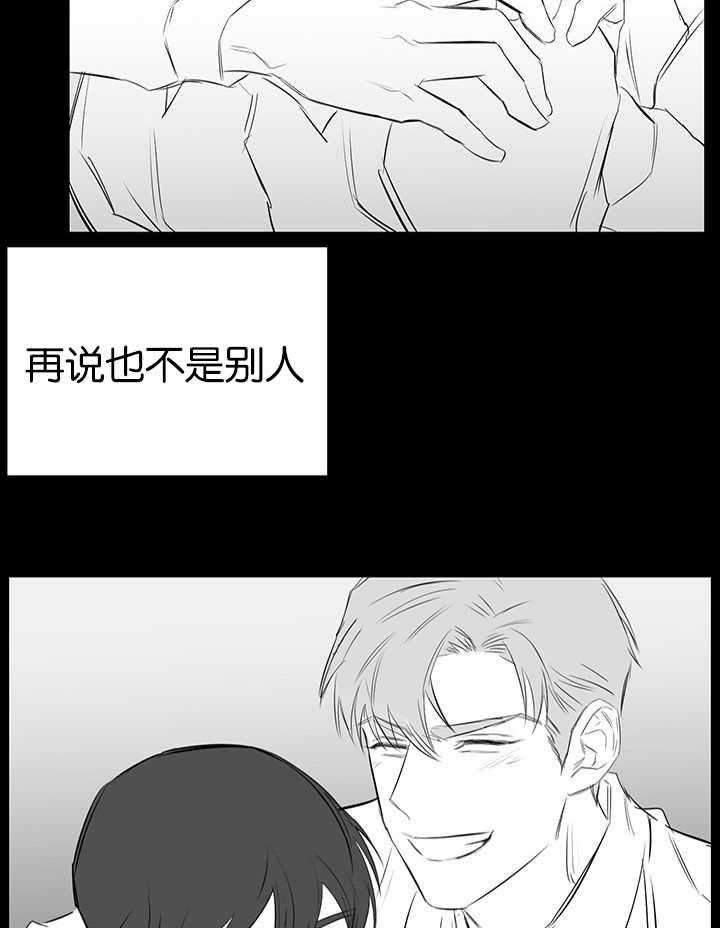 《同校好友》第51话 想帮你的 第9页