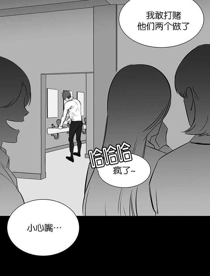 《同校好友》第50话 不知为何 第12页