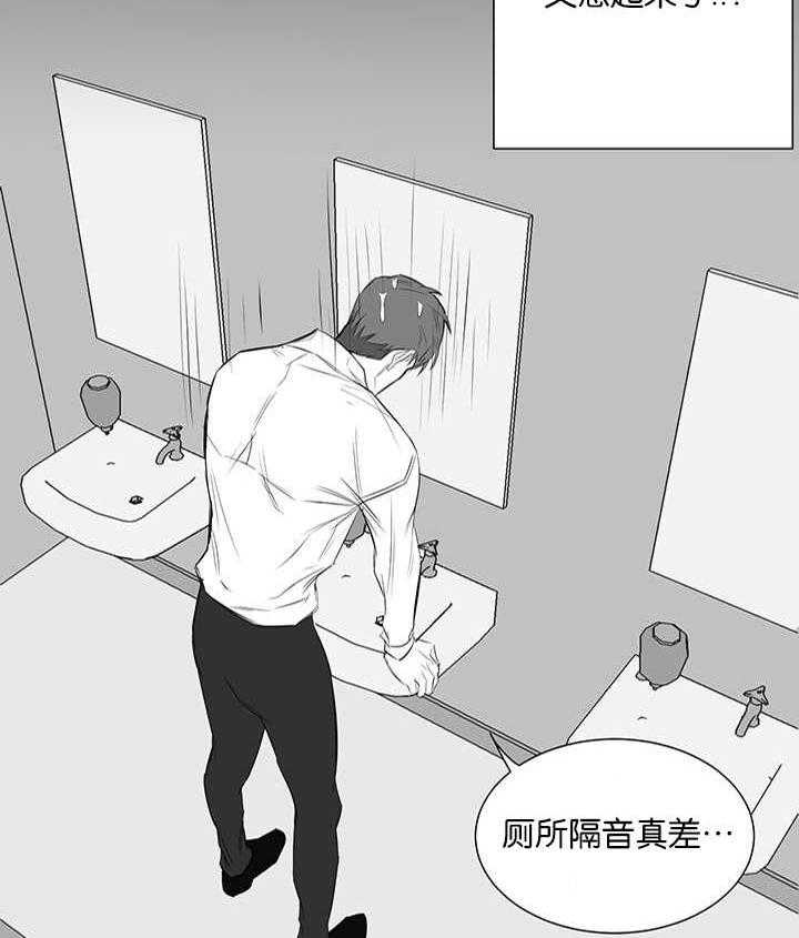 《同校好友》第50话 不知为何 第15页