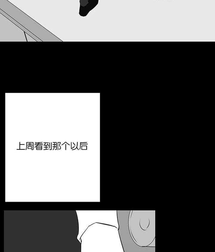 《同校好友》第50话 不知为何 第16页