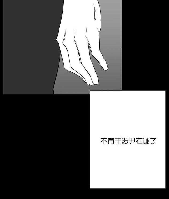 《同校好友》第50话 不知为何 第17页