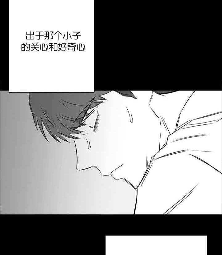 《同校好友》第50话 不知为何 第19页