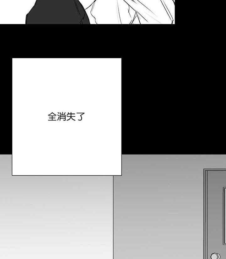 《同校好友》第50话 不知为何 第21页
