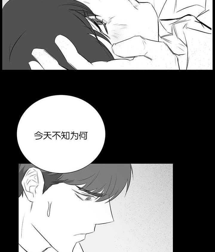 《同校好友》第50话 不知为何 第3页