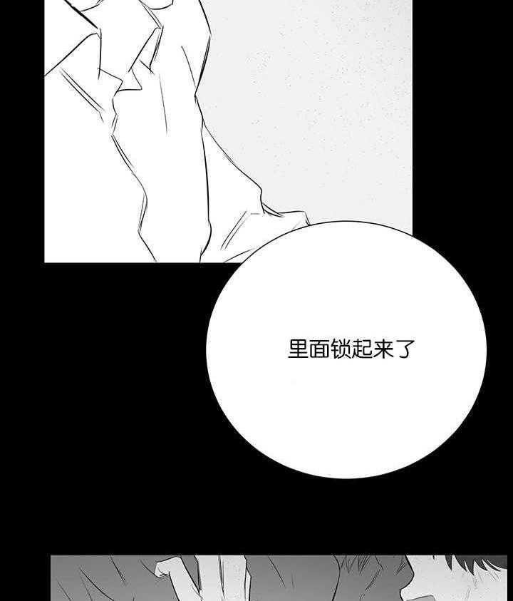 《同校好友》第50话 不知为何 第4页