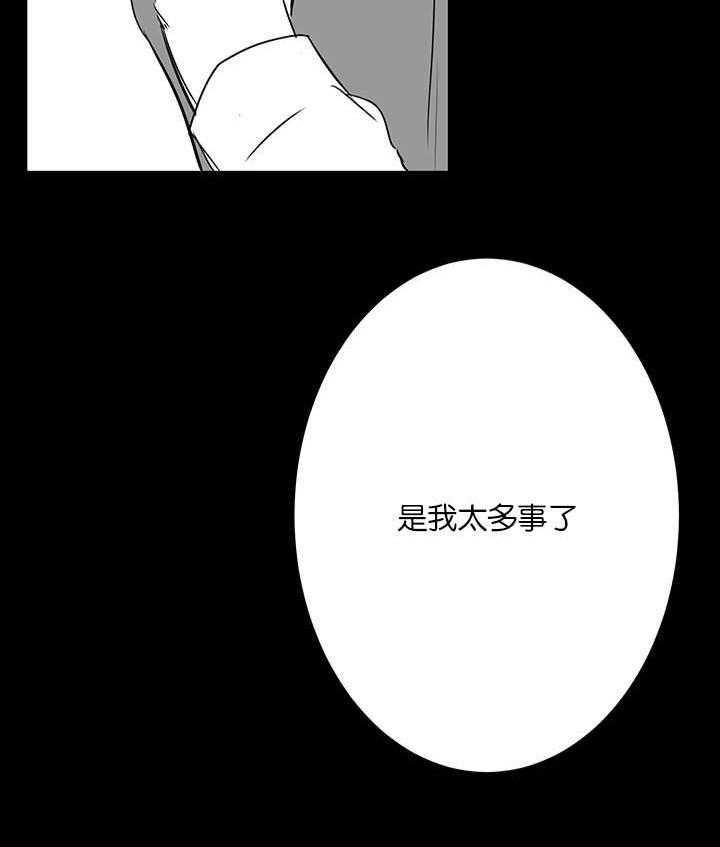 《同校好友》第50话 不知为何 第6页
