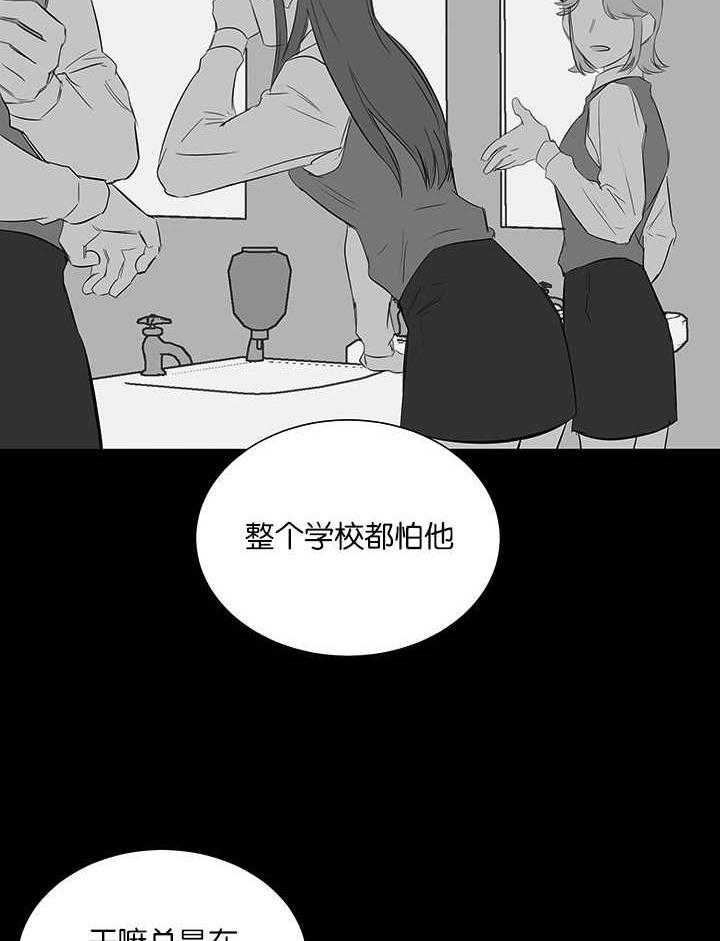 《同校好友》第50话 不知为何 第8页