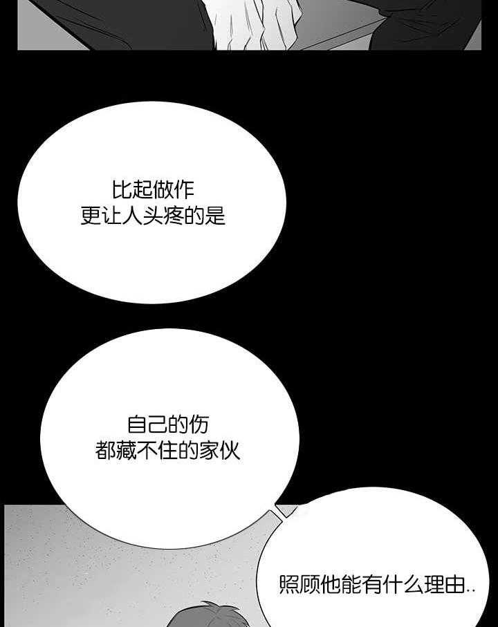 《同校好友》第49话 让人不理解 第10页