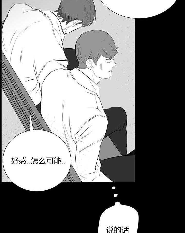 《同校好友》第49话 让人不理解 第11页