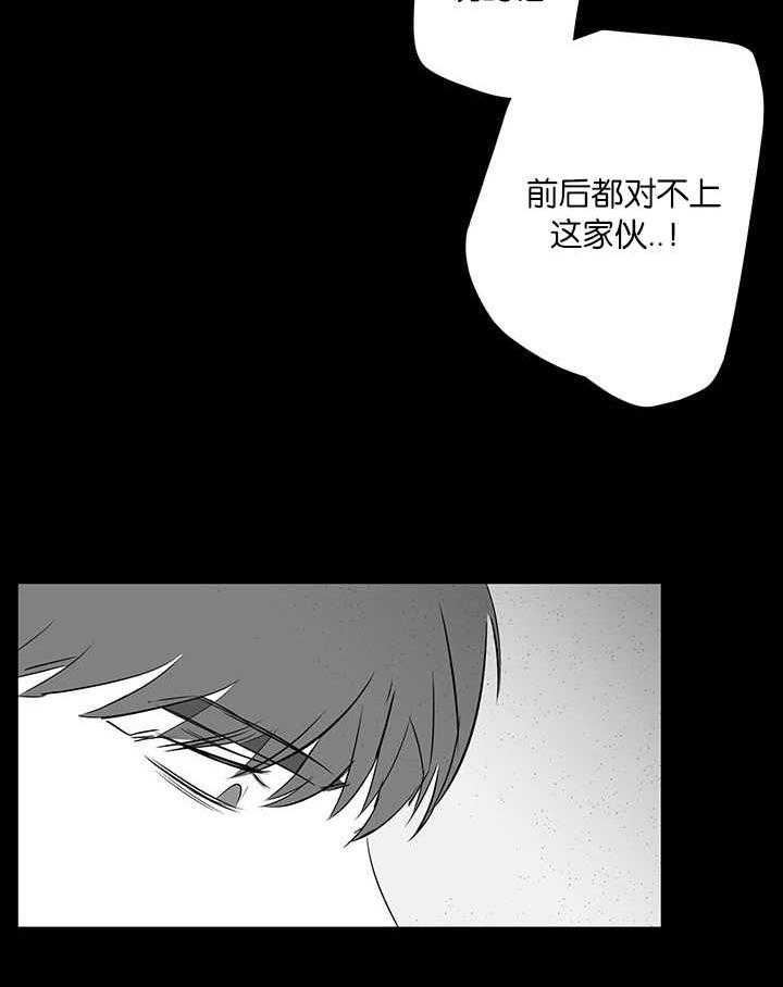 《同校好友》第49话 让人不理解 第12页