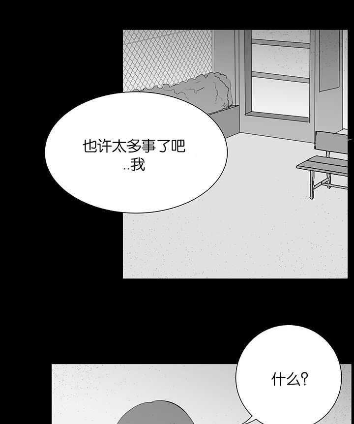 《同校好友》第49话 让人不理解 第13页